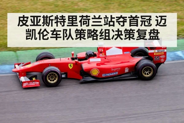 formula 1 race car