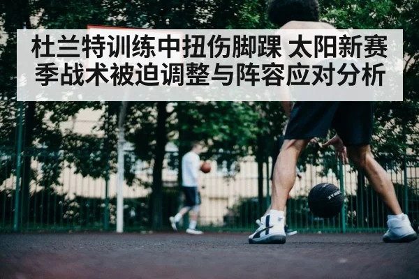 basketball player ankle injury training